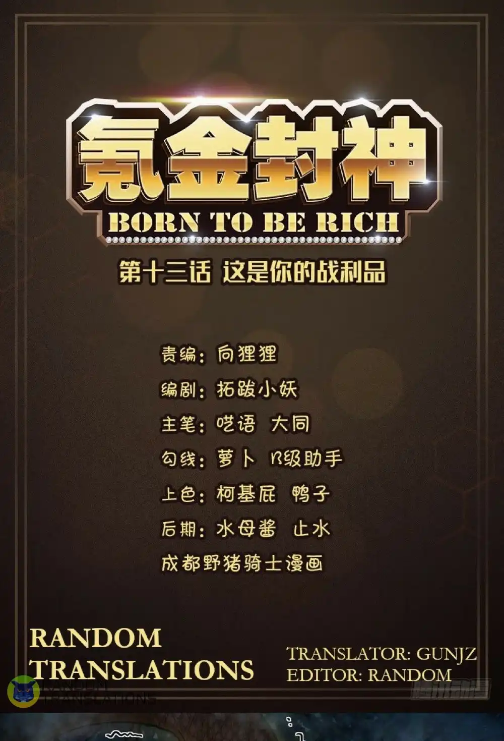 Born to Be Rich Chapter 49 2